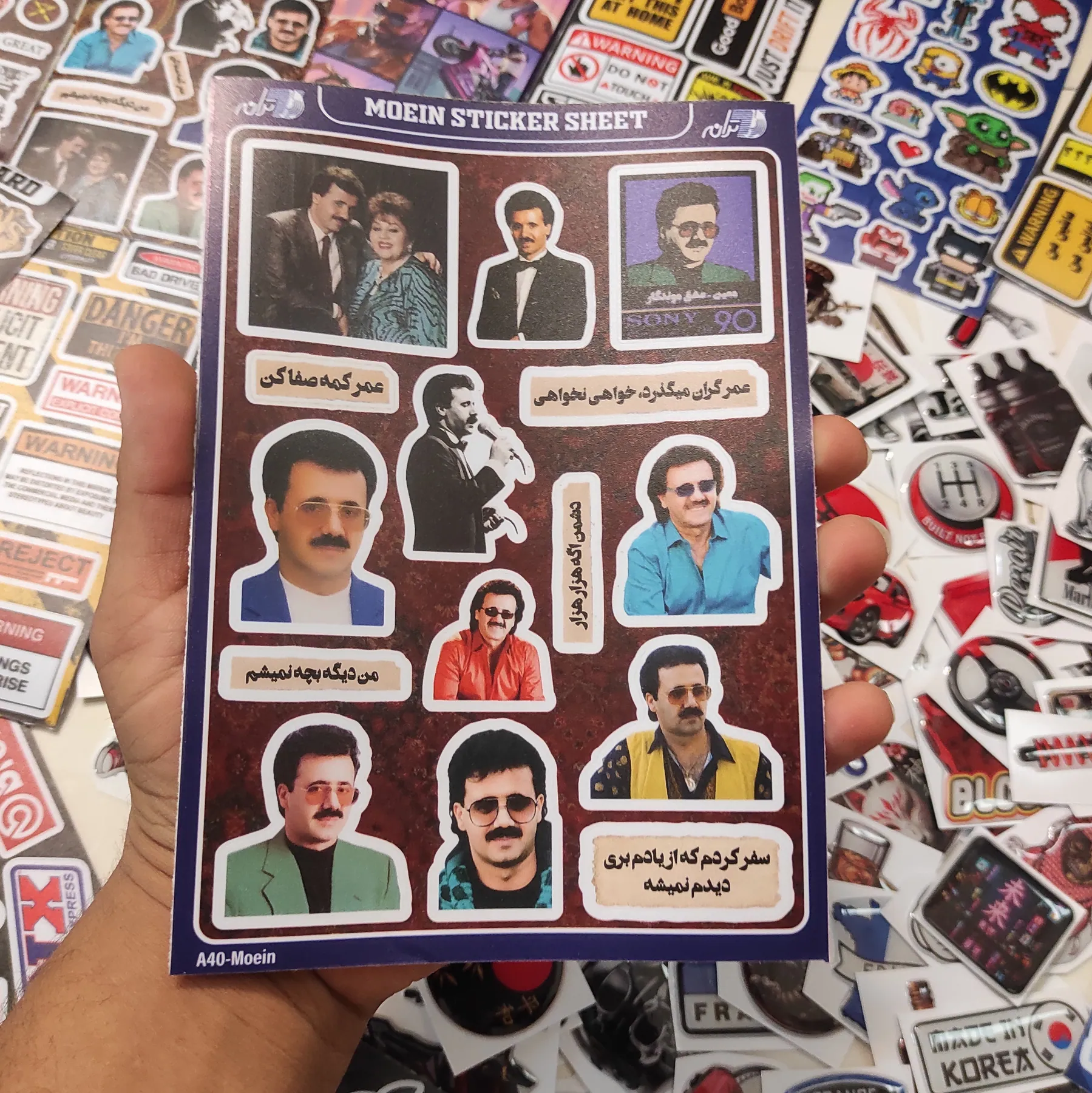 پک استیکر کالکشن معین